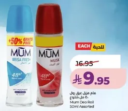 موم رول عطر 50 مل assorted