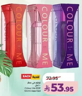 كوافير في عطر 100 مل