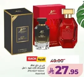 جي بي دي عطر للسيدات لك منو مال