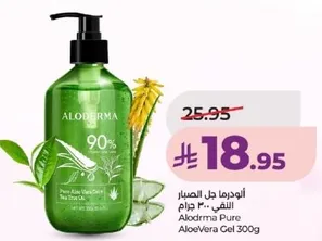 AloDerma Pure Aloe Vera Gel 300g