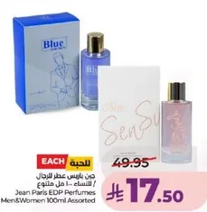عطر جان باريس للرجال والنساء 100 مل متنوع
