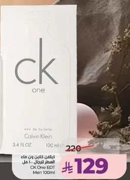 عطر كالفن كلاين ون للرجال 100 مل