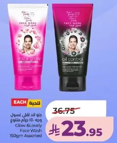 جلو اند لافل غسول وجه 150 جرام متنوع