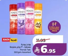 بودره بوندز 300 جرام متنوعه