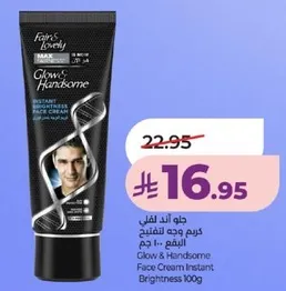 كريم وجه لتفتيح البشره 100 جرام