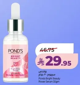 سيروم بوندس 30 جرام