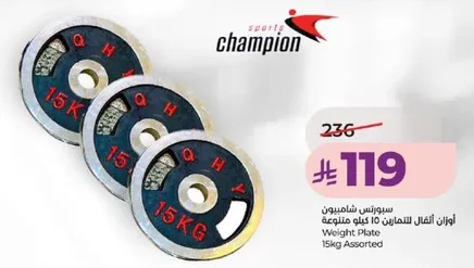 اوزان شامله 15 كيلو للتدريب