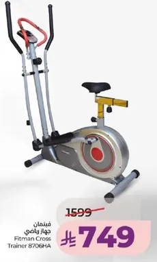 جهاز رياضي فيت مان