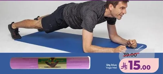 ساط بوا Yoga Mat