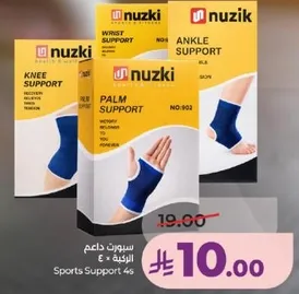 سبورت دعام الزريه 4s