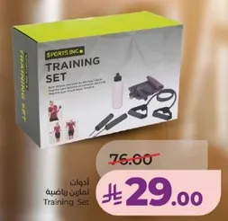 ادوات تمارين رياضيه