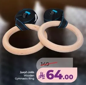حلقه الجمباز الخشبيه