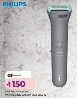 فيليبس ماكينه حلاقه الجسم BG3480/15