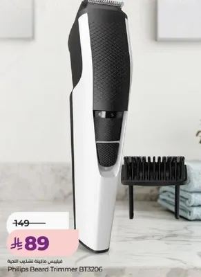 ماكينه حلاقه اللحيه فيليبس BT3206