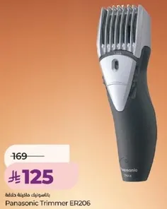 ماكينه حلاقه باناسونيك ER206