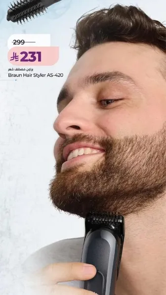 براون مصفف شعر AS-420