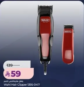 ماكينه قص الشعر وايل 1395-0417