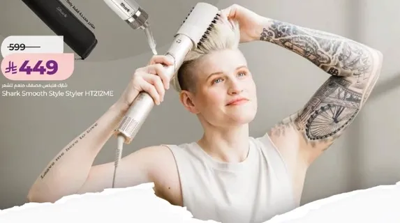 مجفف شعر شيرك سموذ ستايلر HT1212ME
