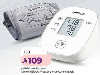اومرون جهاز قياس ضغط الدم