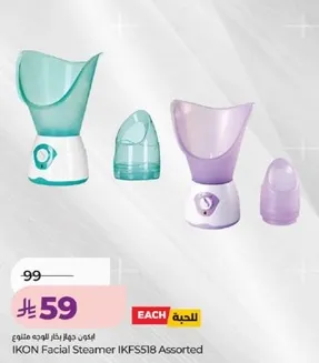 IKON Facial Steamer IKF5518 Assorted
