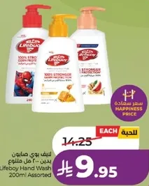 صابون يدين لايف بوي 200 مل متنوع