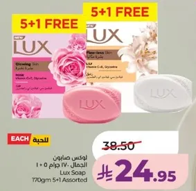 صابون لوكس 170 جرام 5+1 assorted
