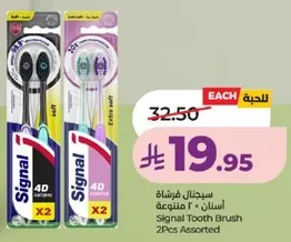 فرشاه اسنان 2 متنوعه