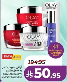 اولاي ريجينريست كولاجين 30 مل و 50 مل مختلط