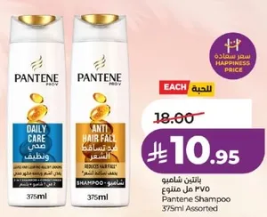 Pantene Shampoo 375ml Assorted