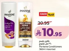 بلسم بانتين ٣٦٠ مل متنوع