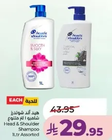 شامبو هيد اند شولدرز 1 لتر assorted