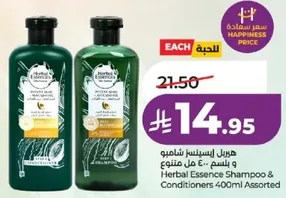 شامبو وبلسم هيربال ايسنس 400 مل متنوع