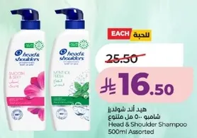 Head & Shoulder Shampoo 500ml Assorted