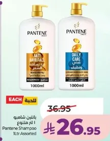 Pantene Shampoo 1L Assorted