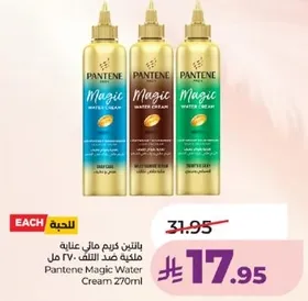 بلسم كريم مايي من بانتين 270 مل