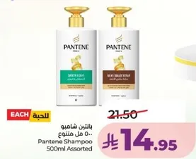 Pantene Shampoo 500ml Assorted