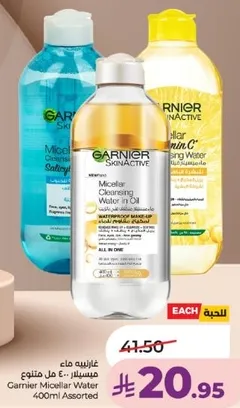 ماء ميسيلار - 400 مل متنوع