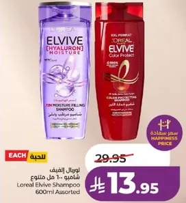L'Oreal Elvive Shampoo 600ml Assorted