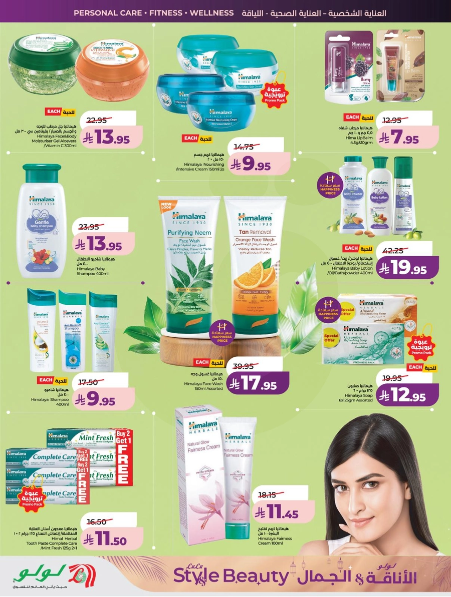 عروض الاناقة و الجمال - صفحة 12