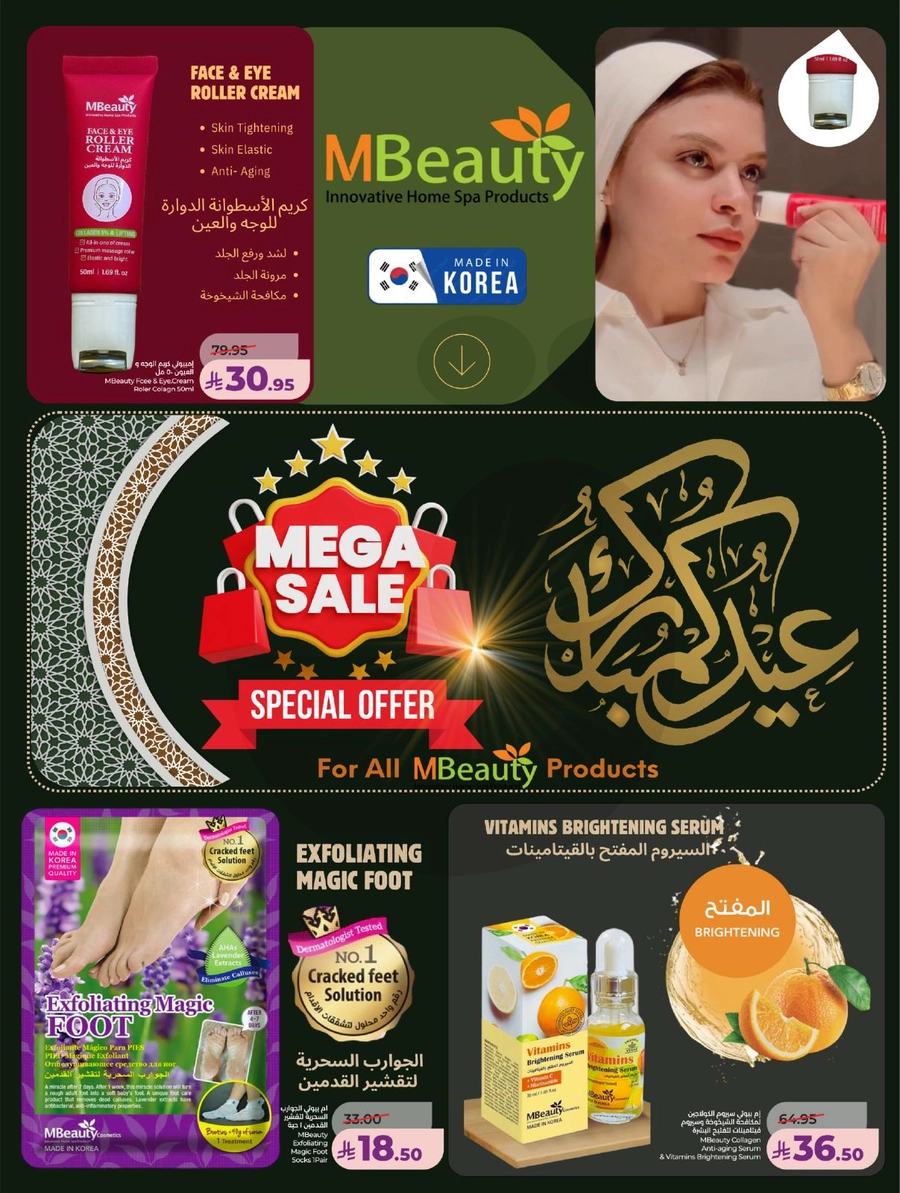 عروض الاناقة و الجمال - صفحة 18