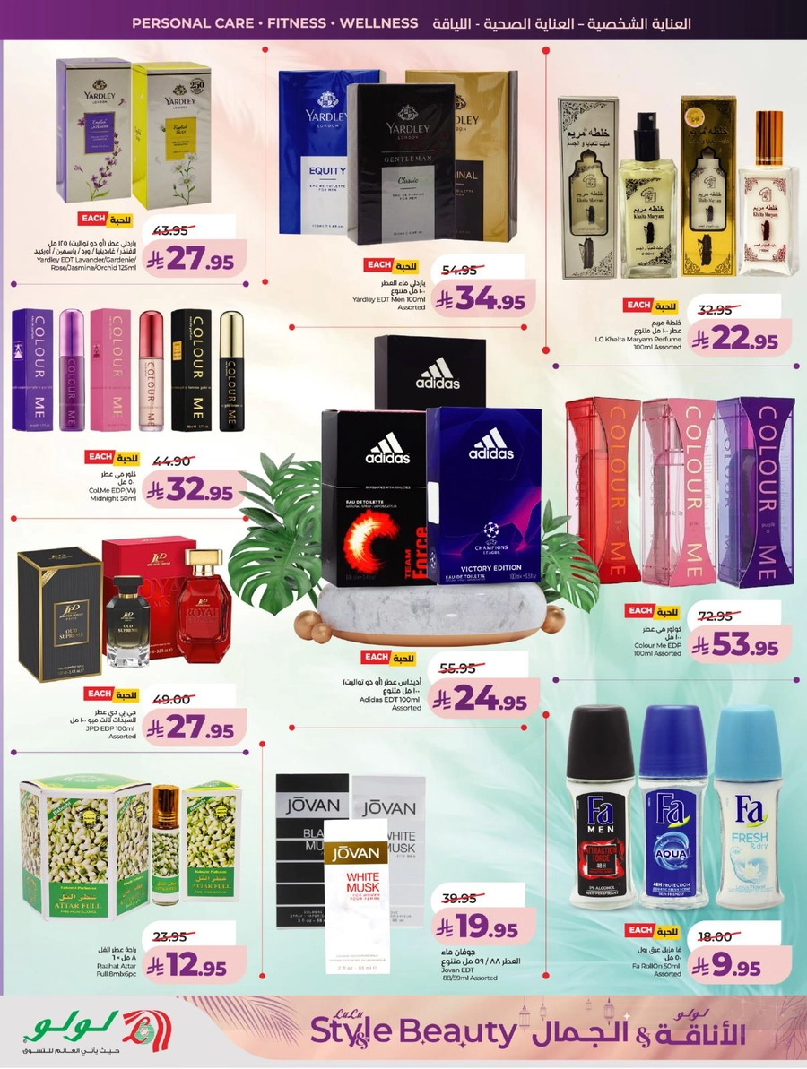 عروض الاناقة و الجمال - صفحة 24