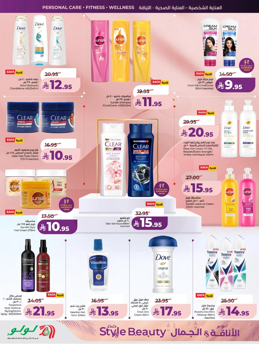 عروض الاناقة و الجمال - صفحة 2