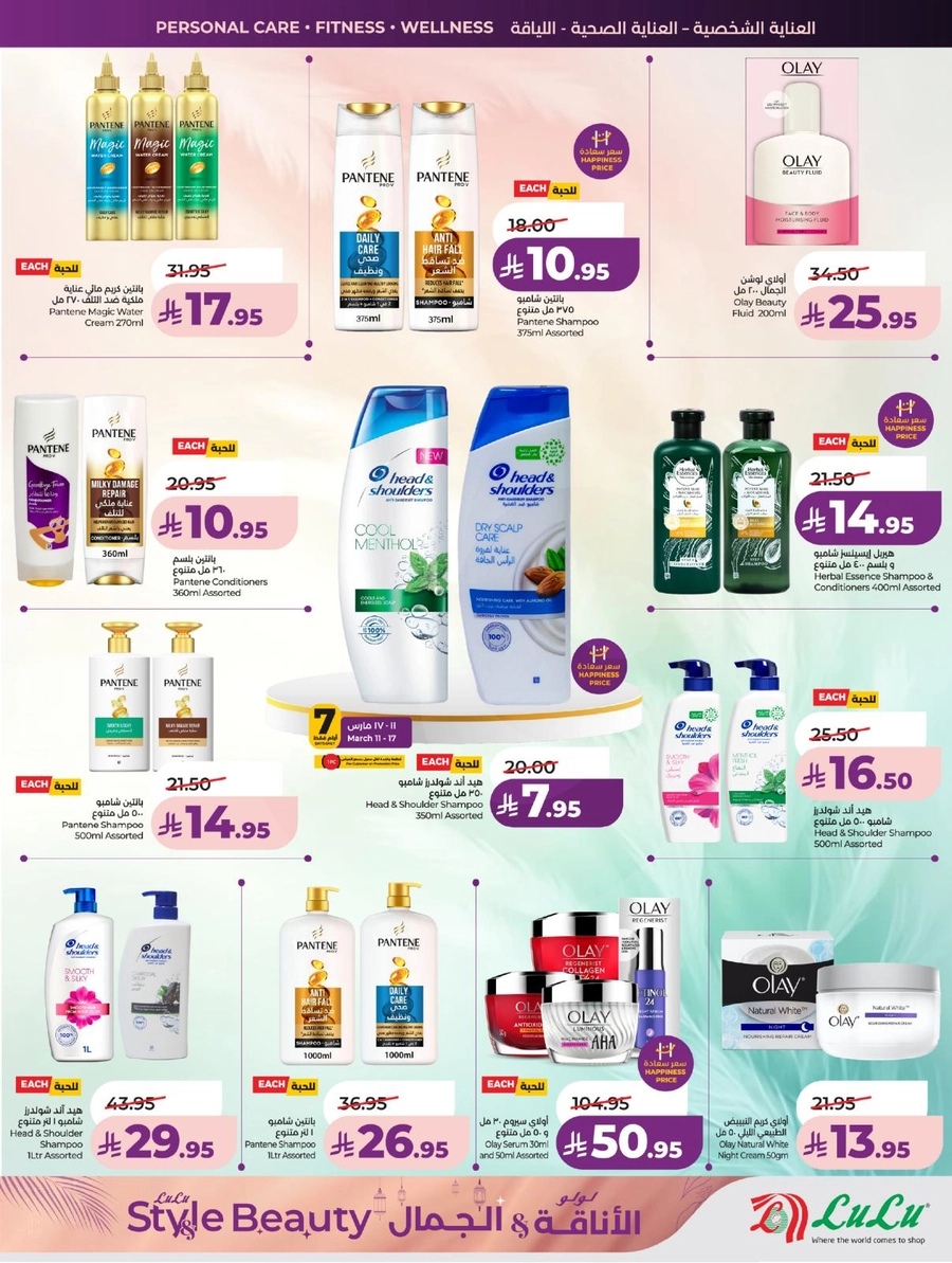 عروض الاناقة و الجمال - صفحة 7