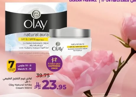 اولاي كريم تفتيح طبيعي 100 مل