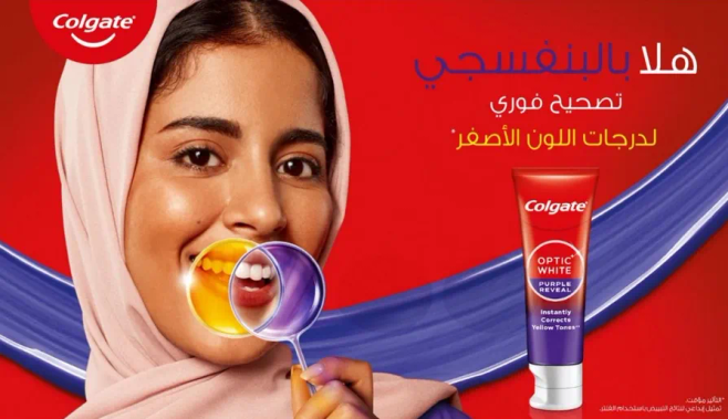 تصحيح فوري لدرجات اللون الاصفر.