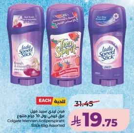 مزيل عرق ليدي سبيد ستك 65 جرام متنوع.