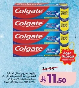 معجون اسنان كولجيت للحمايه من التسوس 75 مل × 4