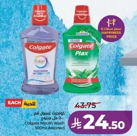 غسول فم كولجيت 500 مل متنوع