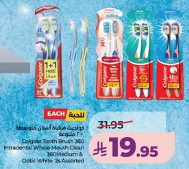 فرشاه اسنان كولجيت 360 متوسطه ، كولجيت 360 ميدي و اوبتيك وايت 2s متنوعه.