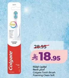 كولجيت فرشاه اسنان ناعمه